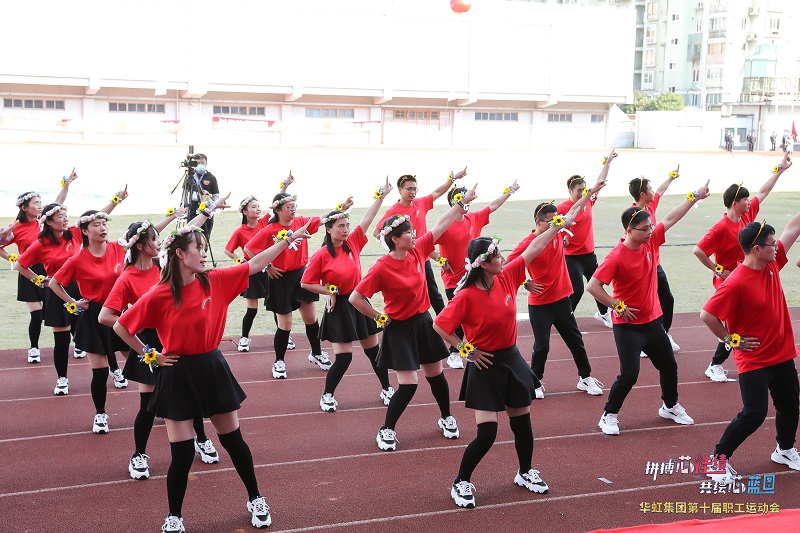 2020年10月31日,“拼搏芯佳績(jī)，共繪芯藍(lán)圖”華虹集團(tuán)第十屆職工運(yùn)動(dòng)會(huì)