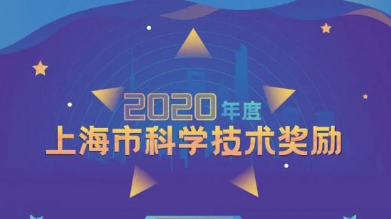 華虹宏力再獲上海市科技進步一等獎！