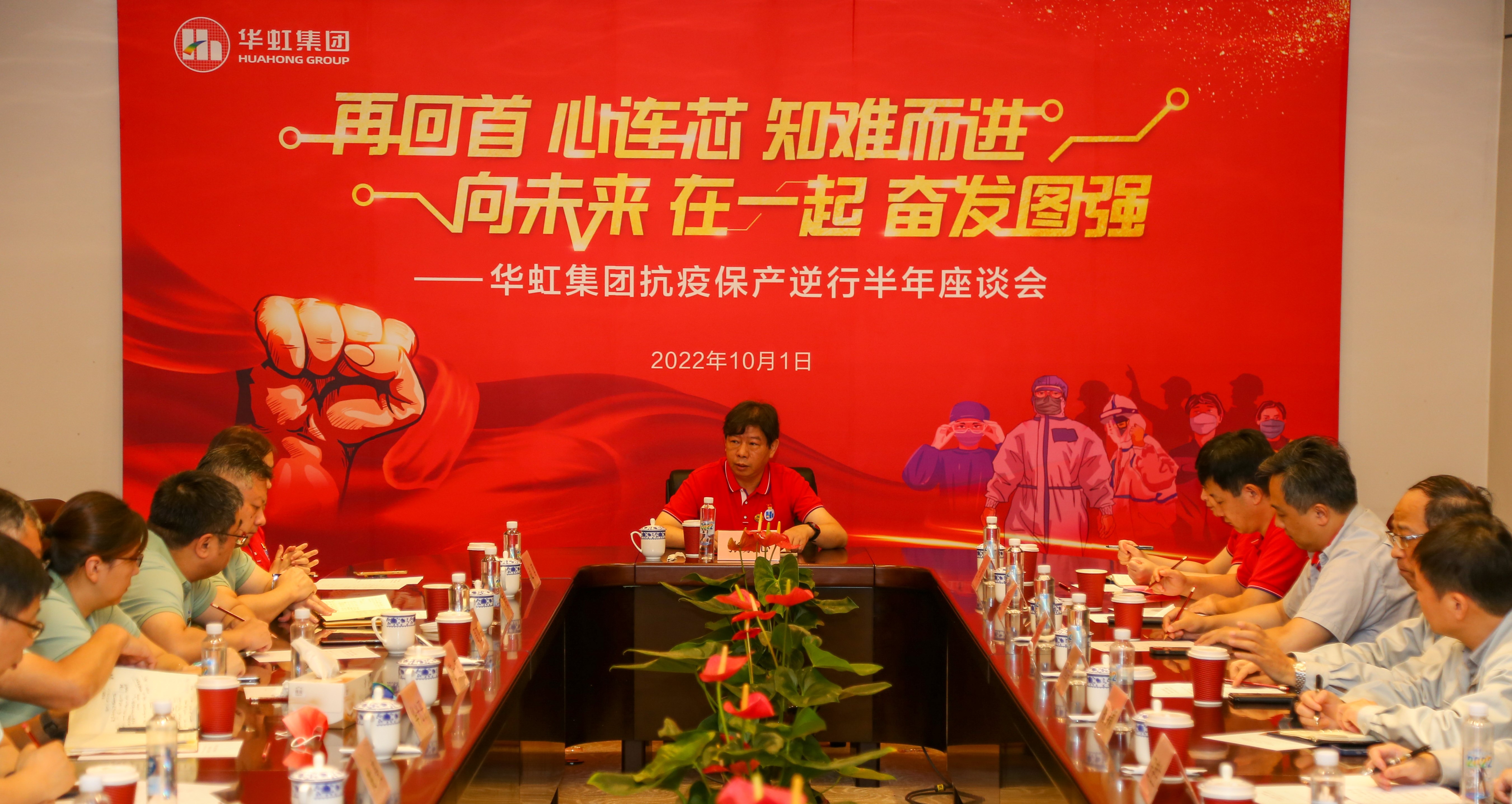 歡度國慶，致敬祖國丨華虹集團(tuán)開展國慶系列慶?；顒?> <dt>歡度國慶，致敬祖國丨華虹集團(tuán)開展國慶系列慶祝活動</dt> <dd>	時(shí)維十月，序?qū)俳鹎铮皇⑹廊A誕，舉國同慶。10月1日，華虹集團(tuán)舉辦兩大制造平臺升國旗儀式、抗疫保產(chǎn)逆行半年座談會等慶?；顒樱瑹崃覒c祝偉大的中...</dd> <div>2022-10-02</div> </a> </li><li> <a href=